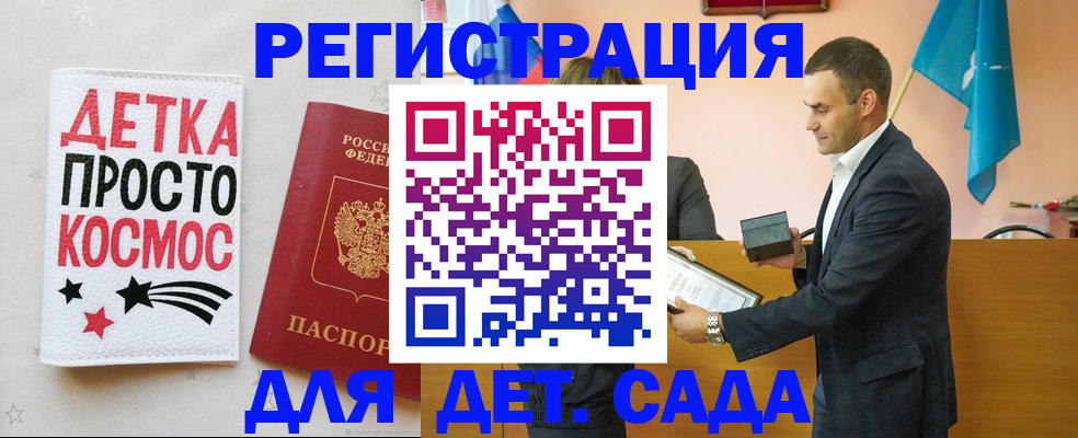 временная регистрация собственник в Балтийске