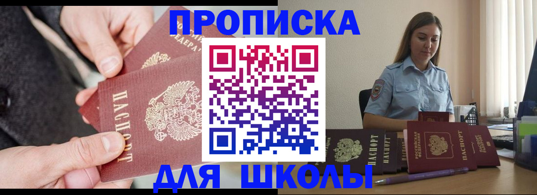 временная регистрация в Балтийске