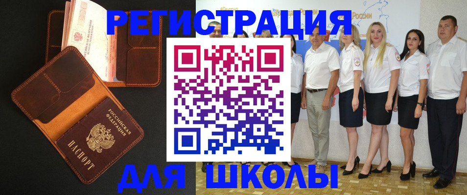 временная прописка в Балтийске