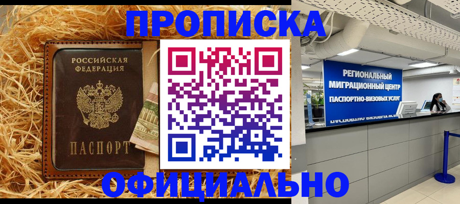 временная регистрация поиск в Балтийске