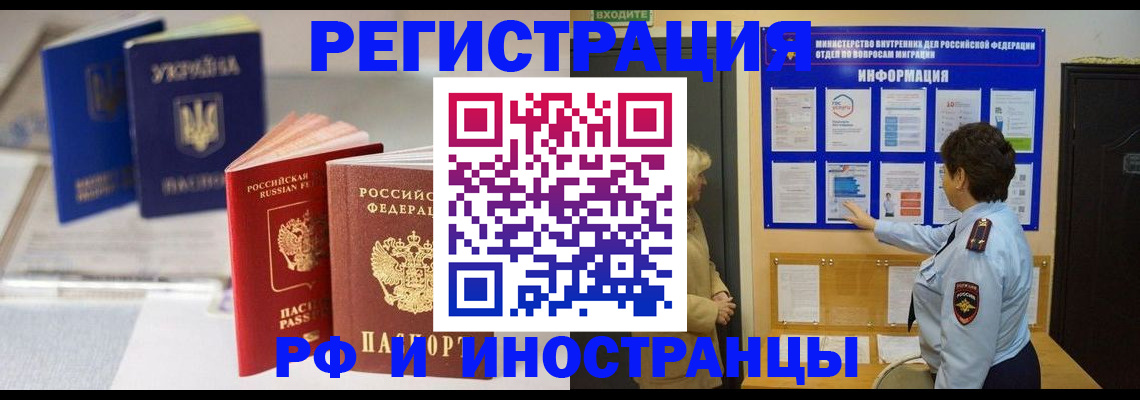 временная регистрация гарантия в Балтийске